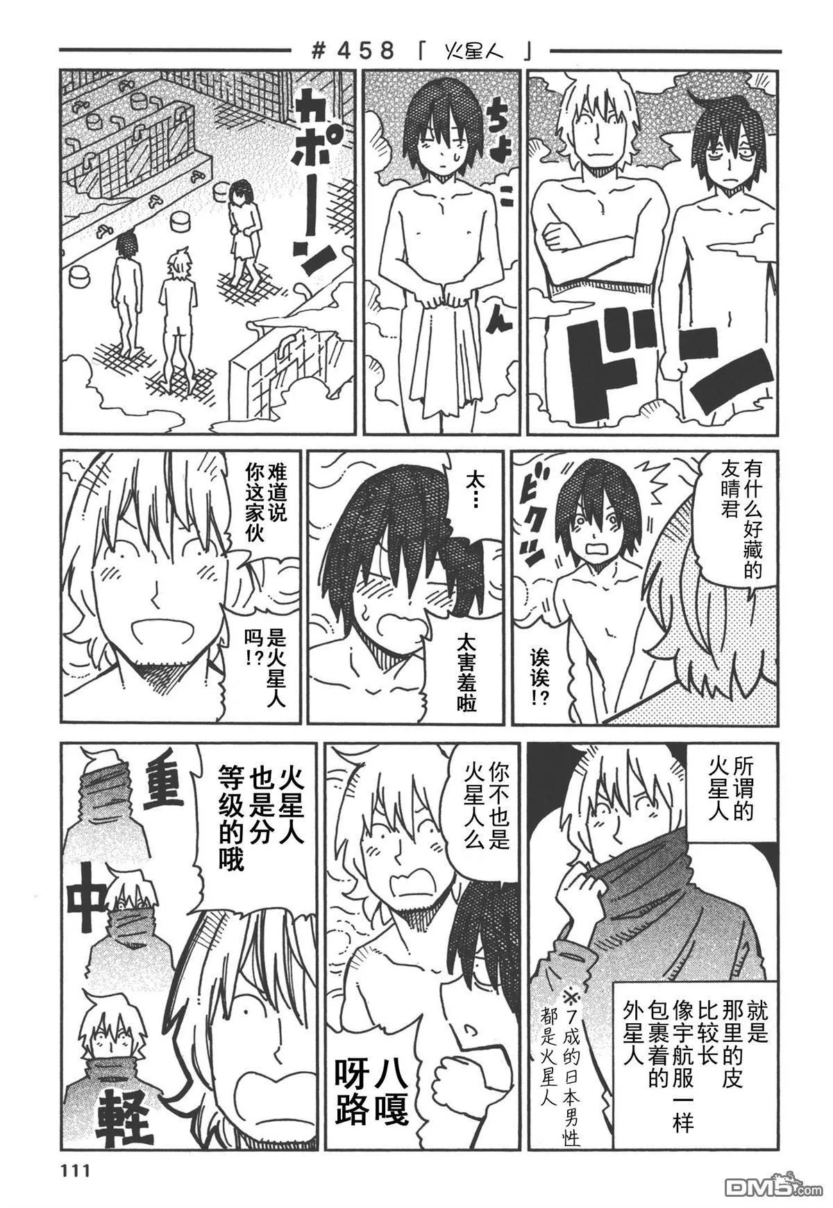 第444-462话 第23页