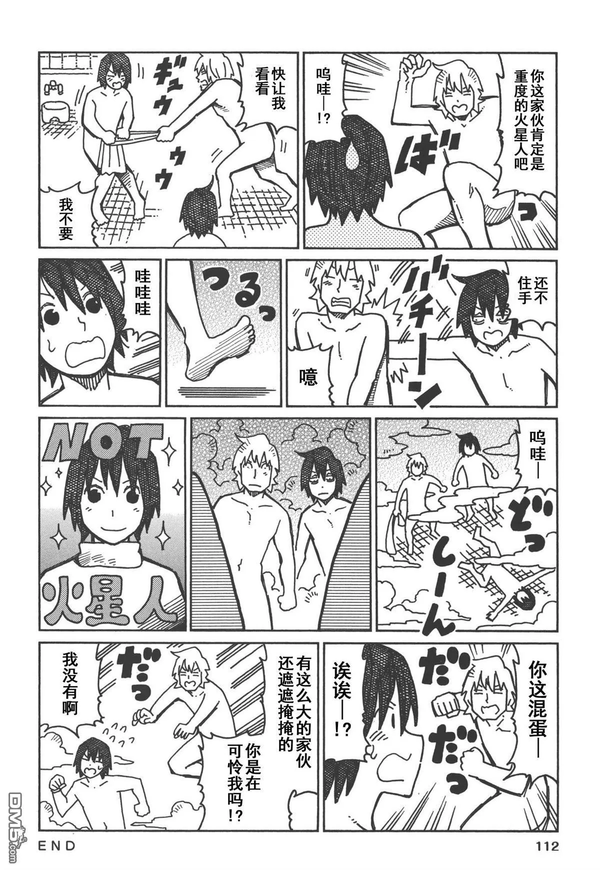第444-462话 第24页