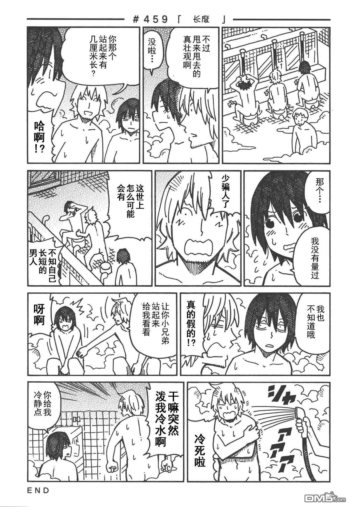 第444-462话 第25页