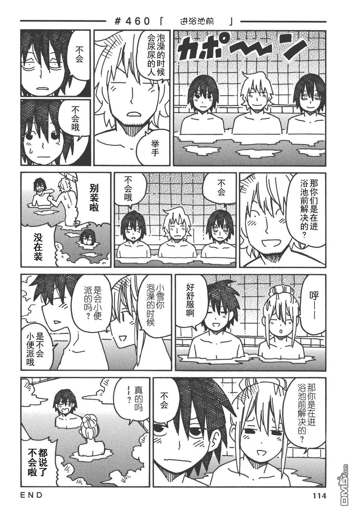 第444-462话 第26页