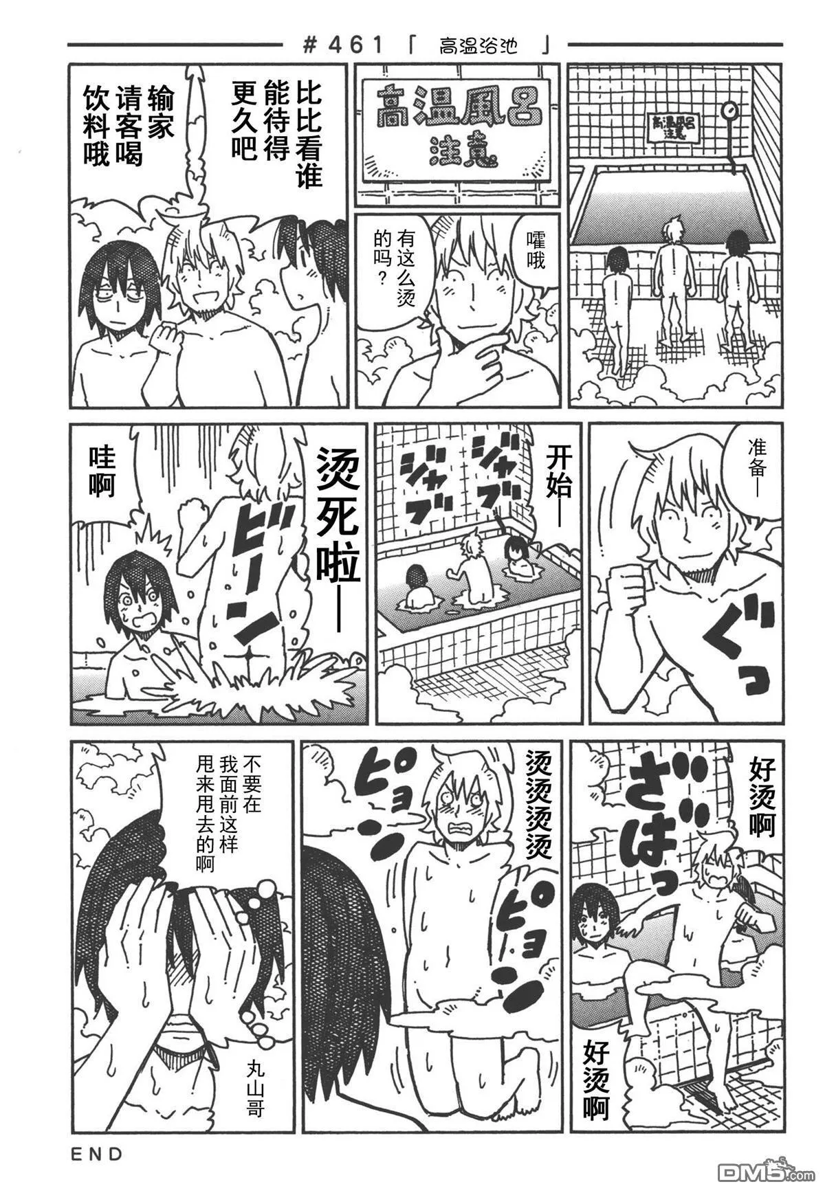 第444-462话 第27页
