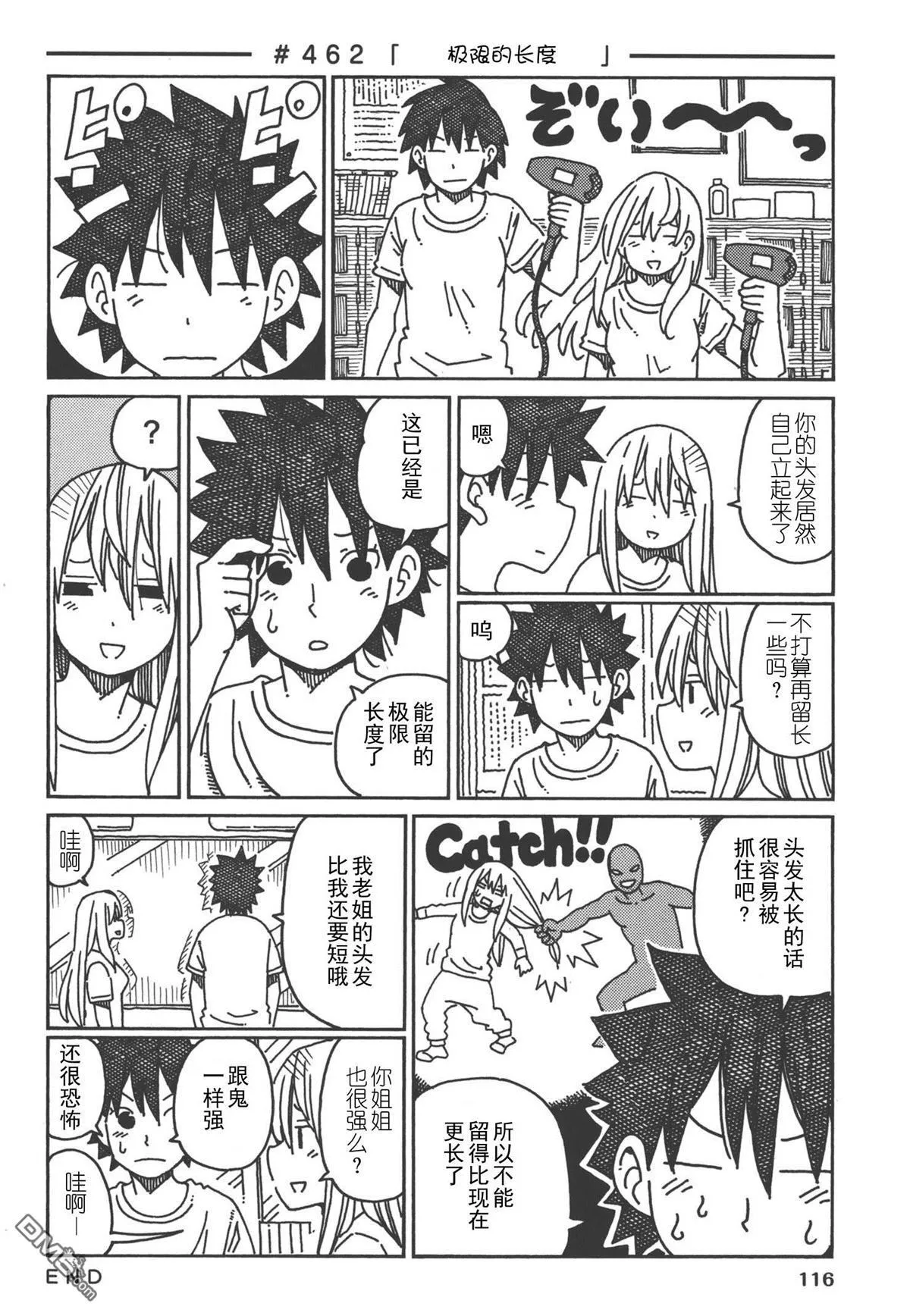 第444-462话 第28页