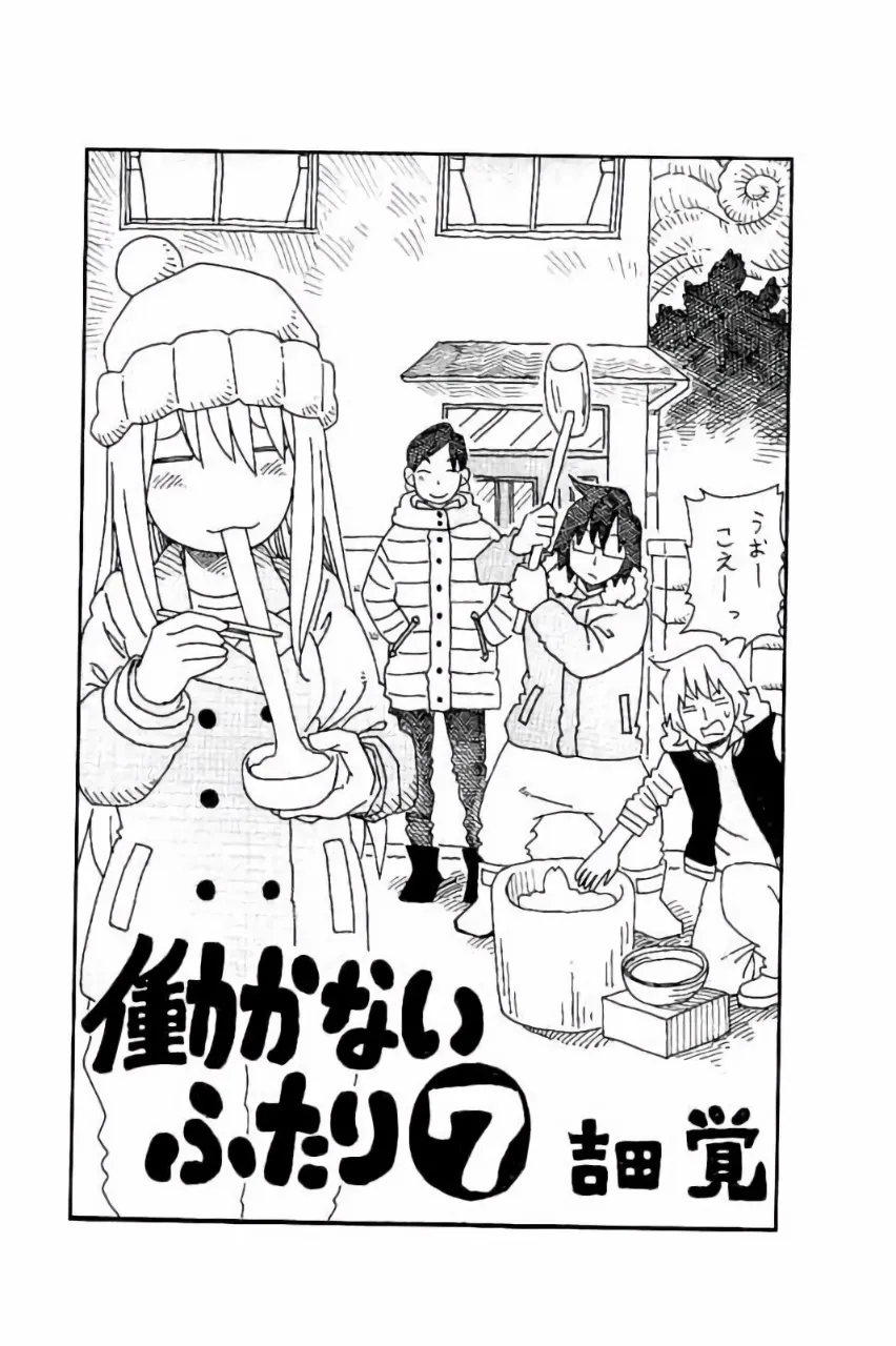 第444-462话 第31页