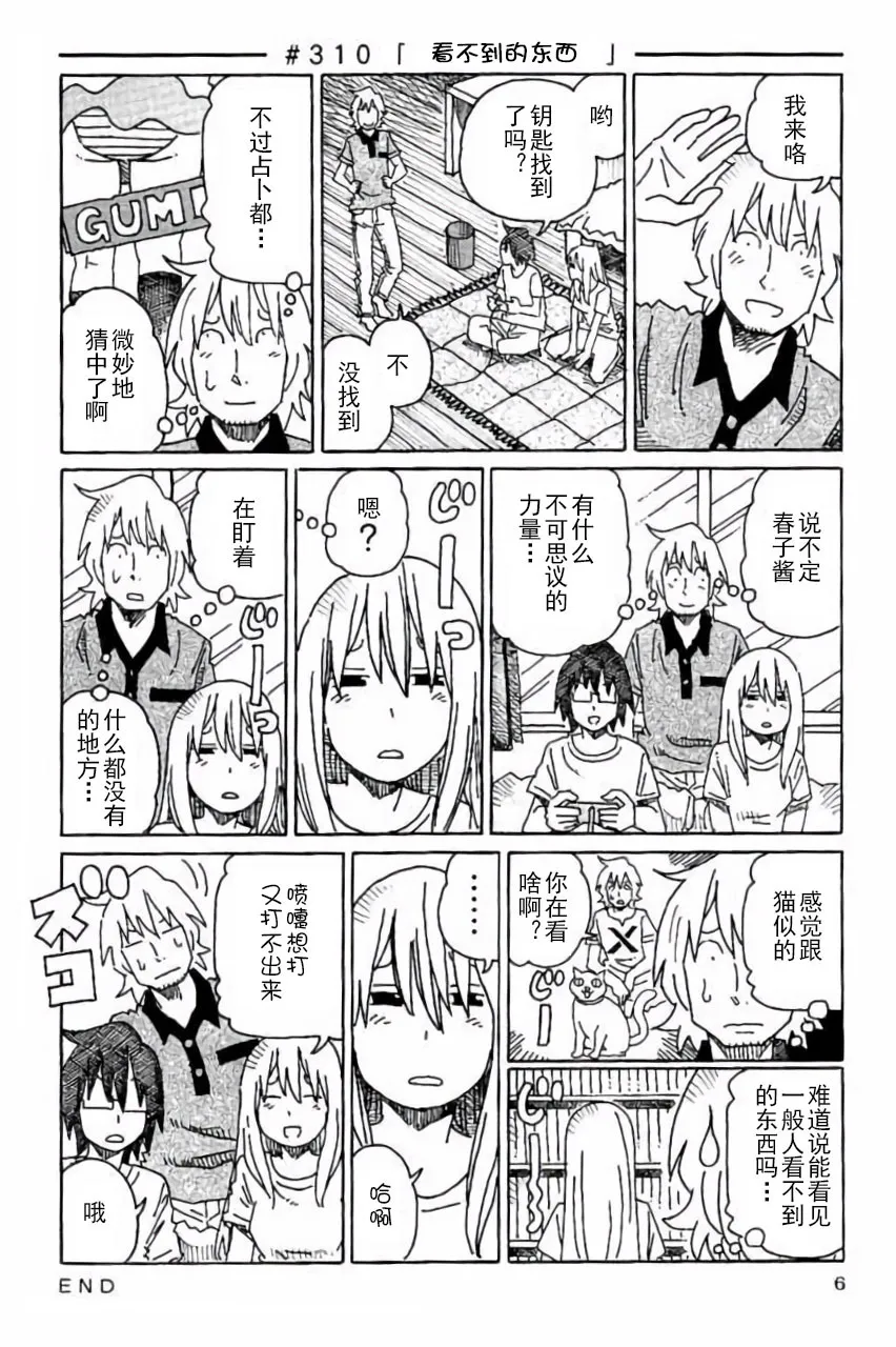 第7卷 第7页