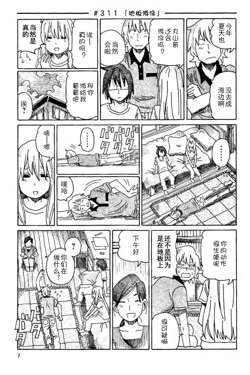 第7卷 第8页