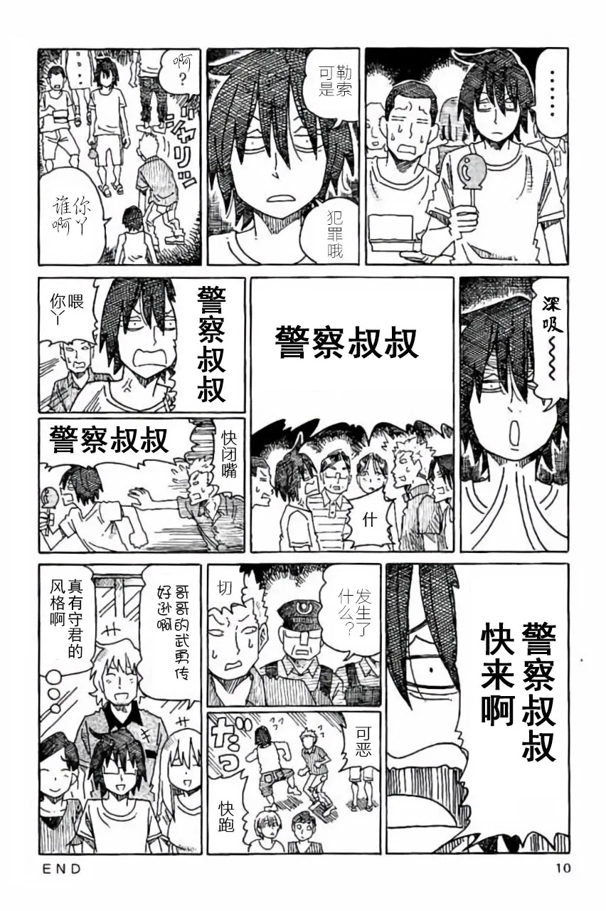第7卷 第11页