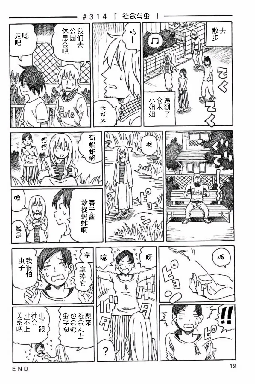 第7卷 第13页