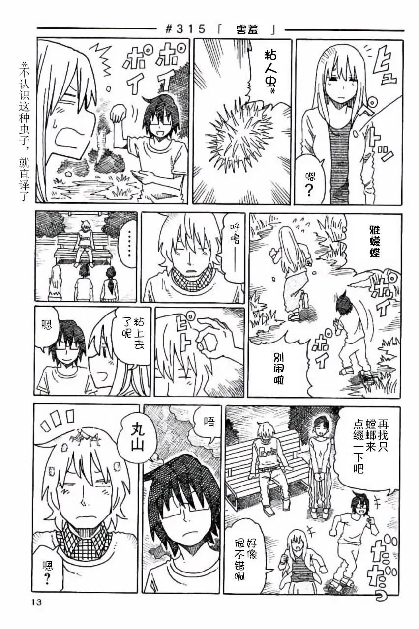 第7卷 第14页