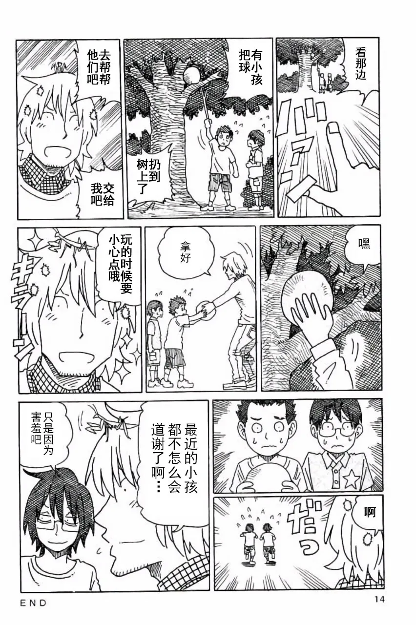 第7卷 第15页
