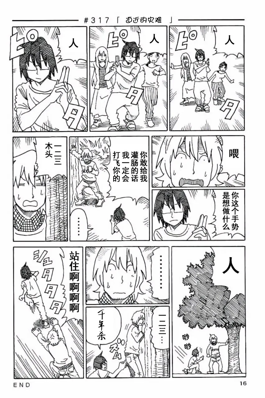 第7卷 第17页