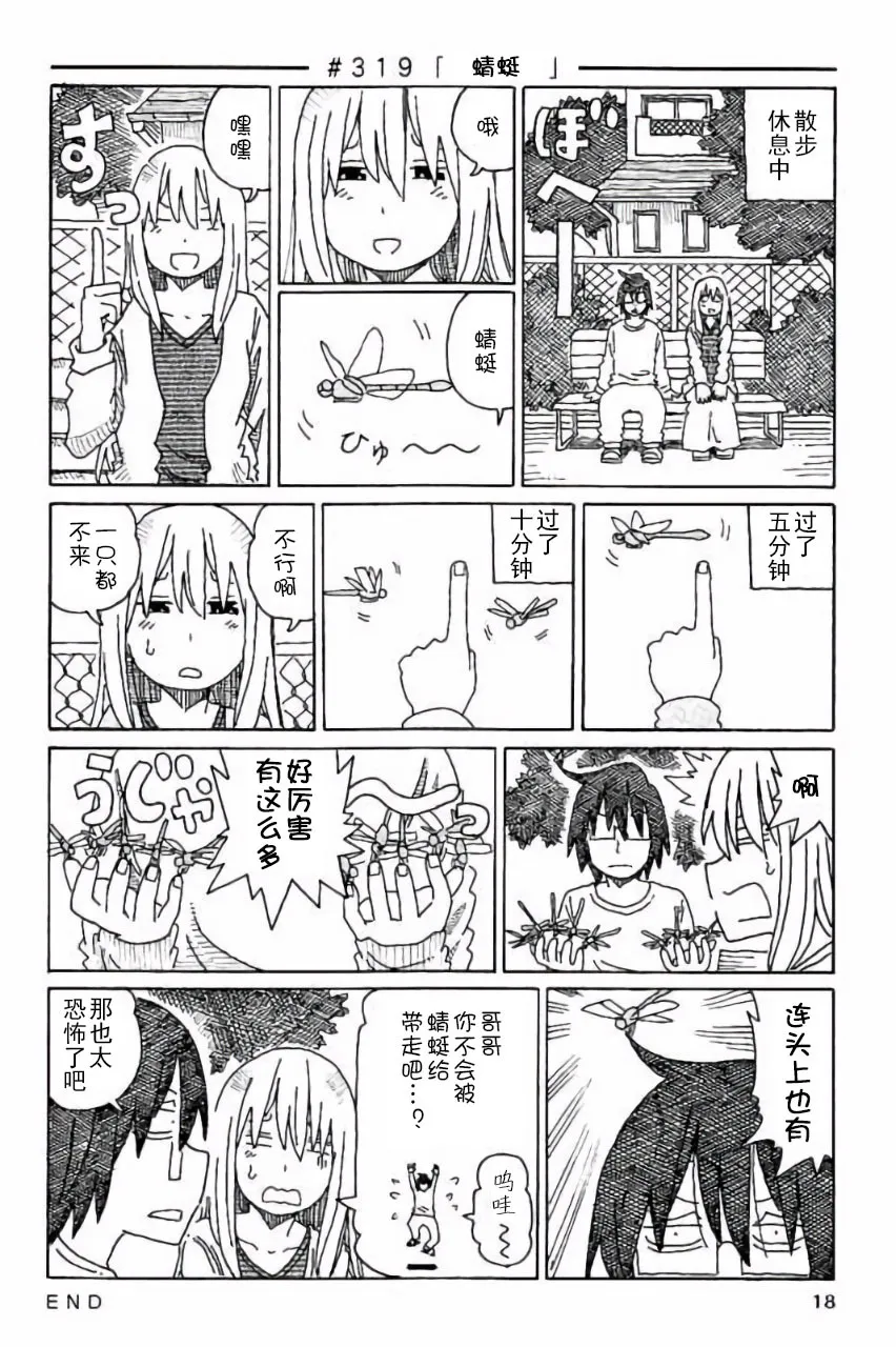 第7卷 第19页