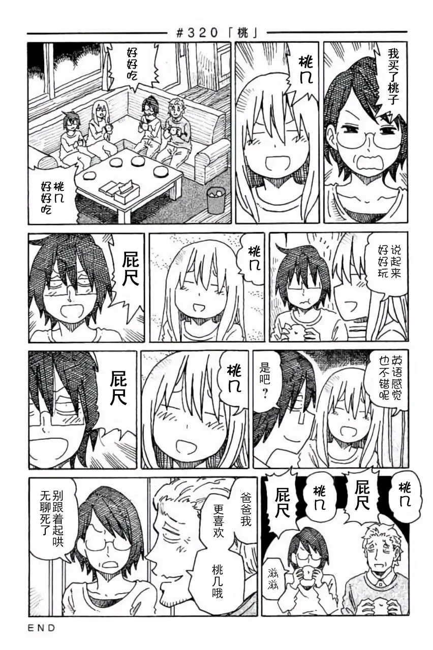 第7卷 第20页