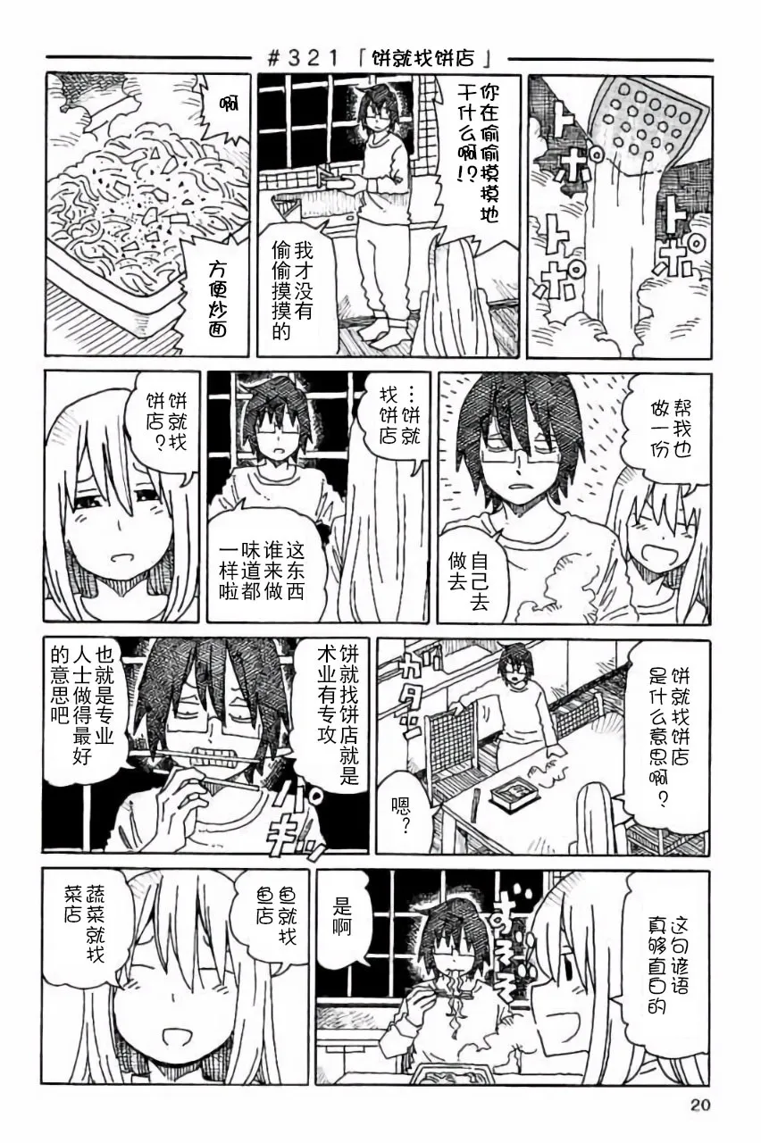 第7卷 第21页