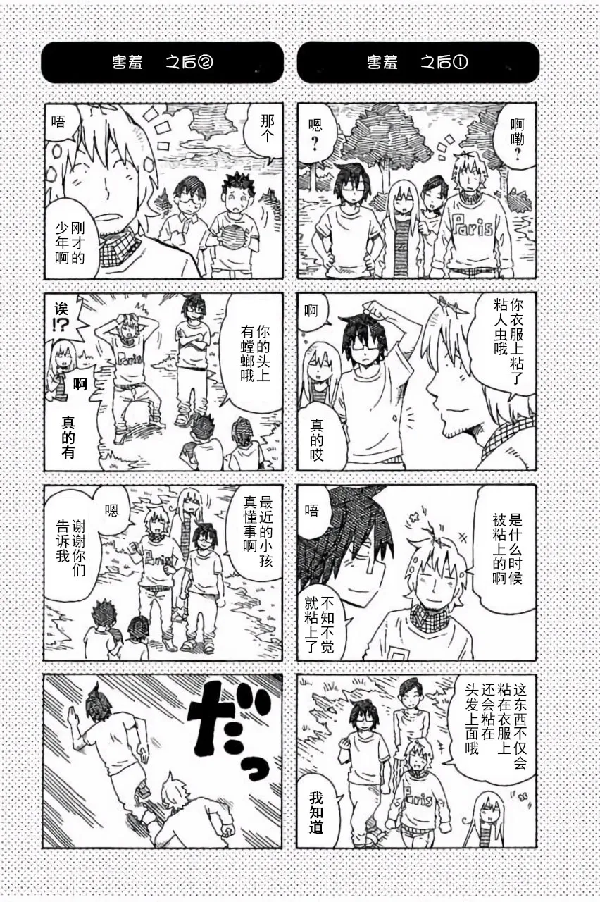 第7卷 第24页