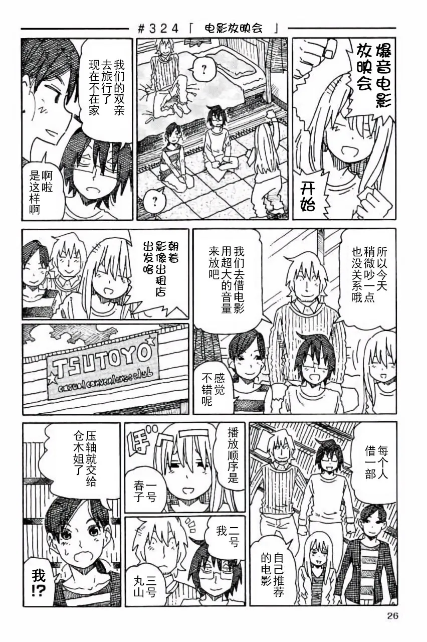 第7卷 第27页