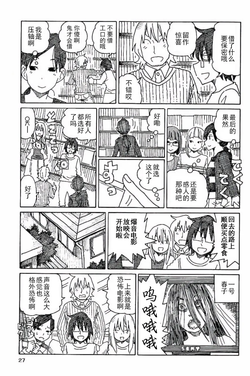 第7卷 第28页