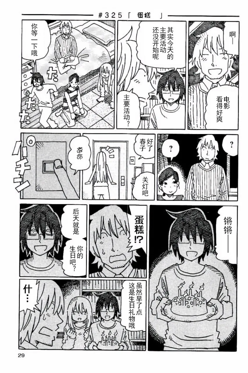 第7卷 第30页