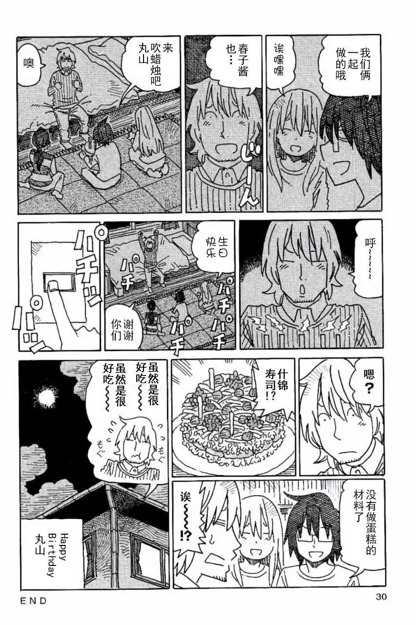 第7卷 第31页