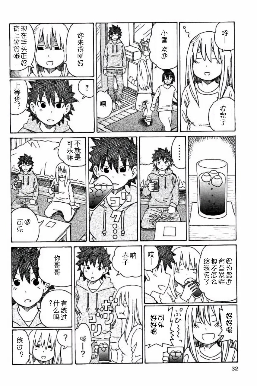 第7卷 第33页