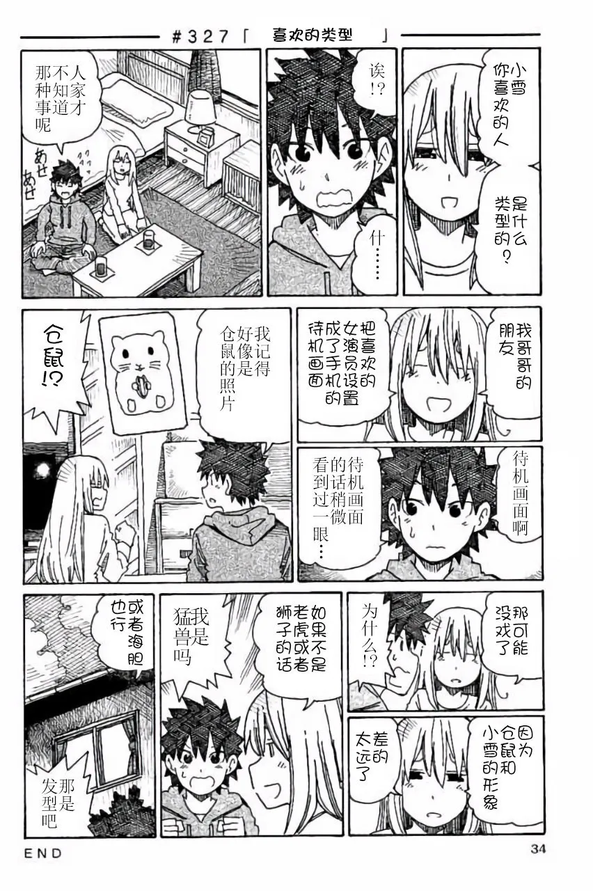 第7卷 第35页