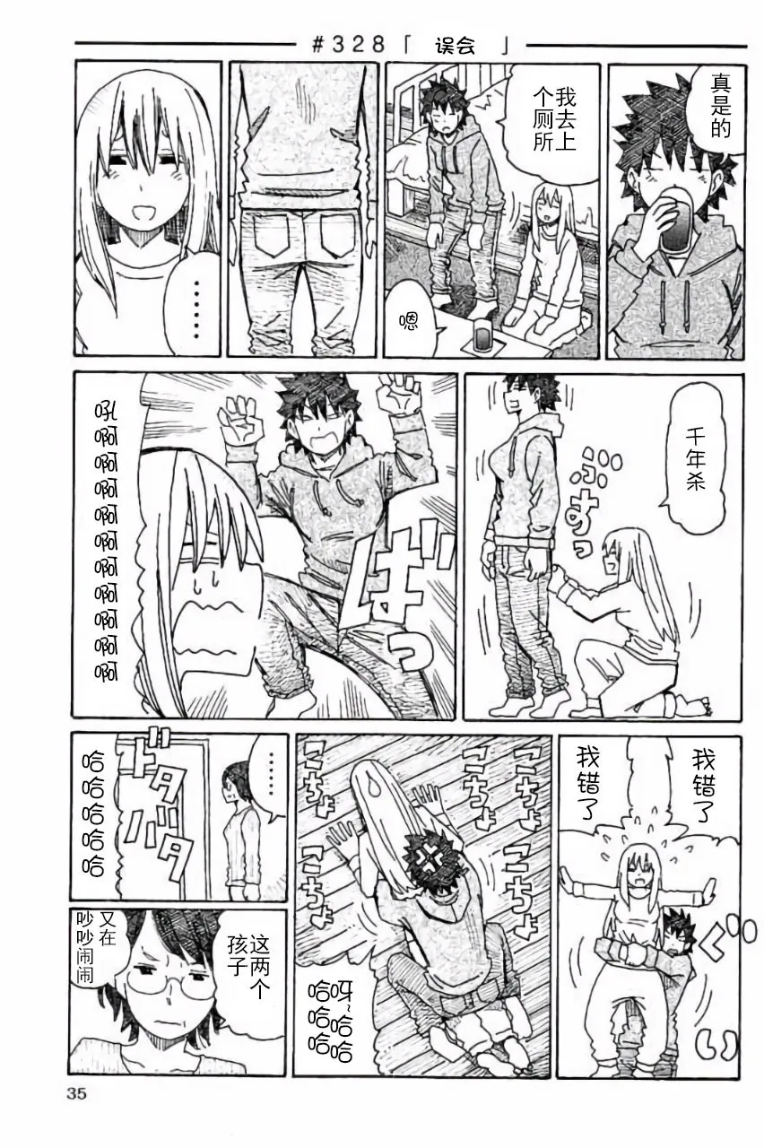 第7卷 第36页