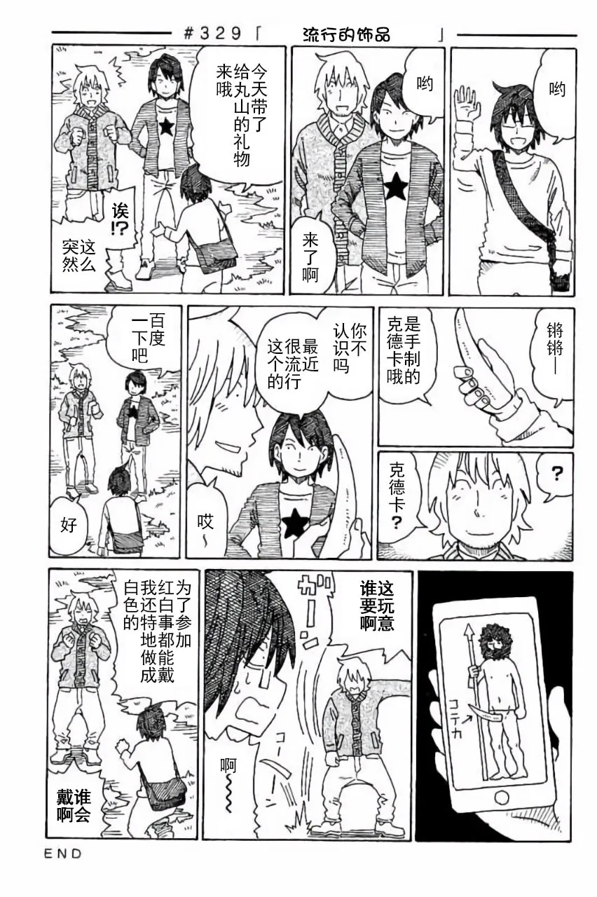 第7卷 第38页