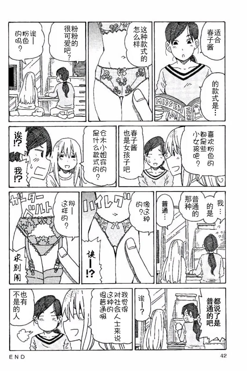 第7卷 第43页
