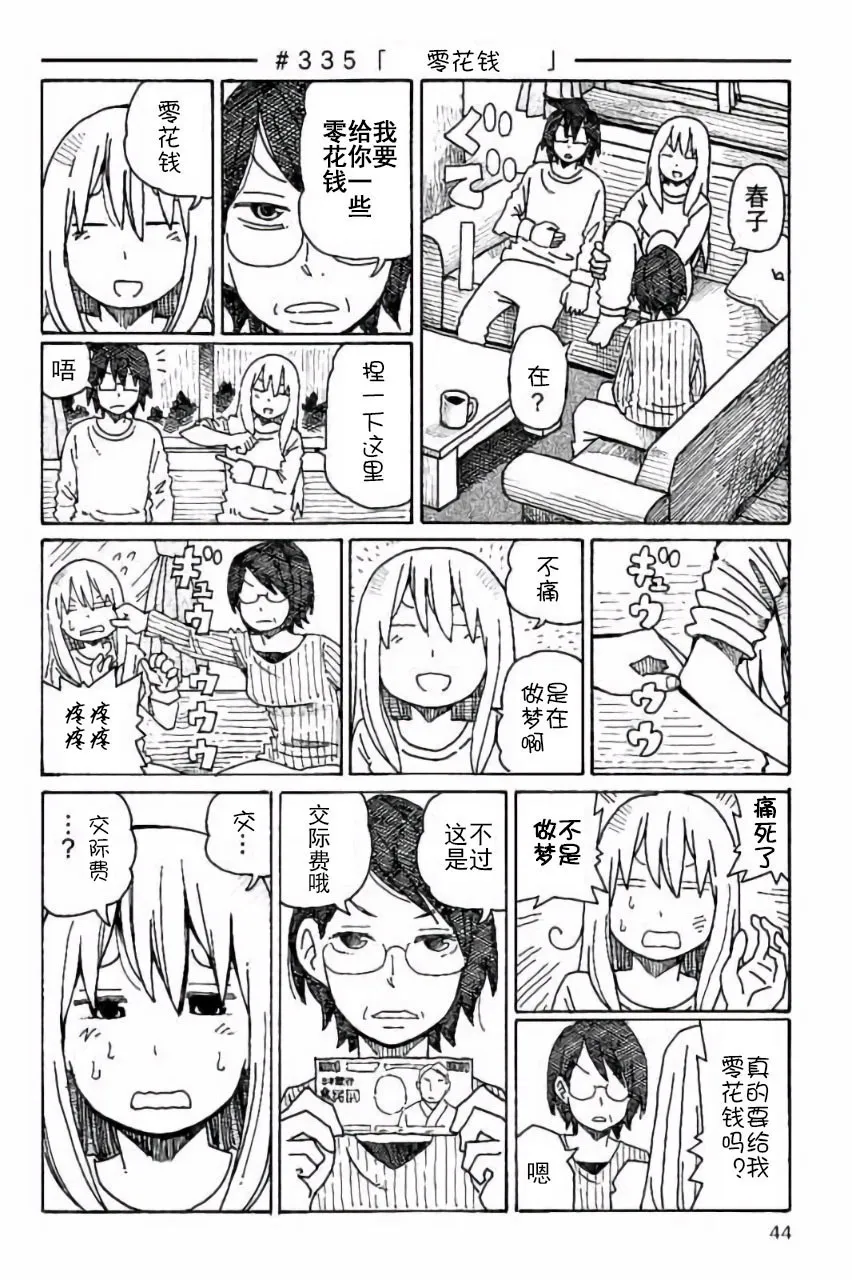 第7卷 第45页