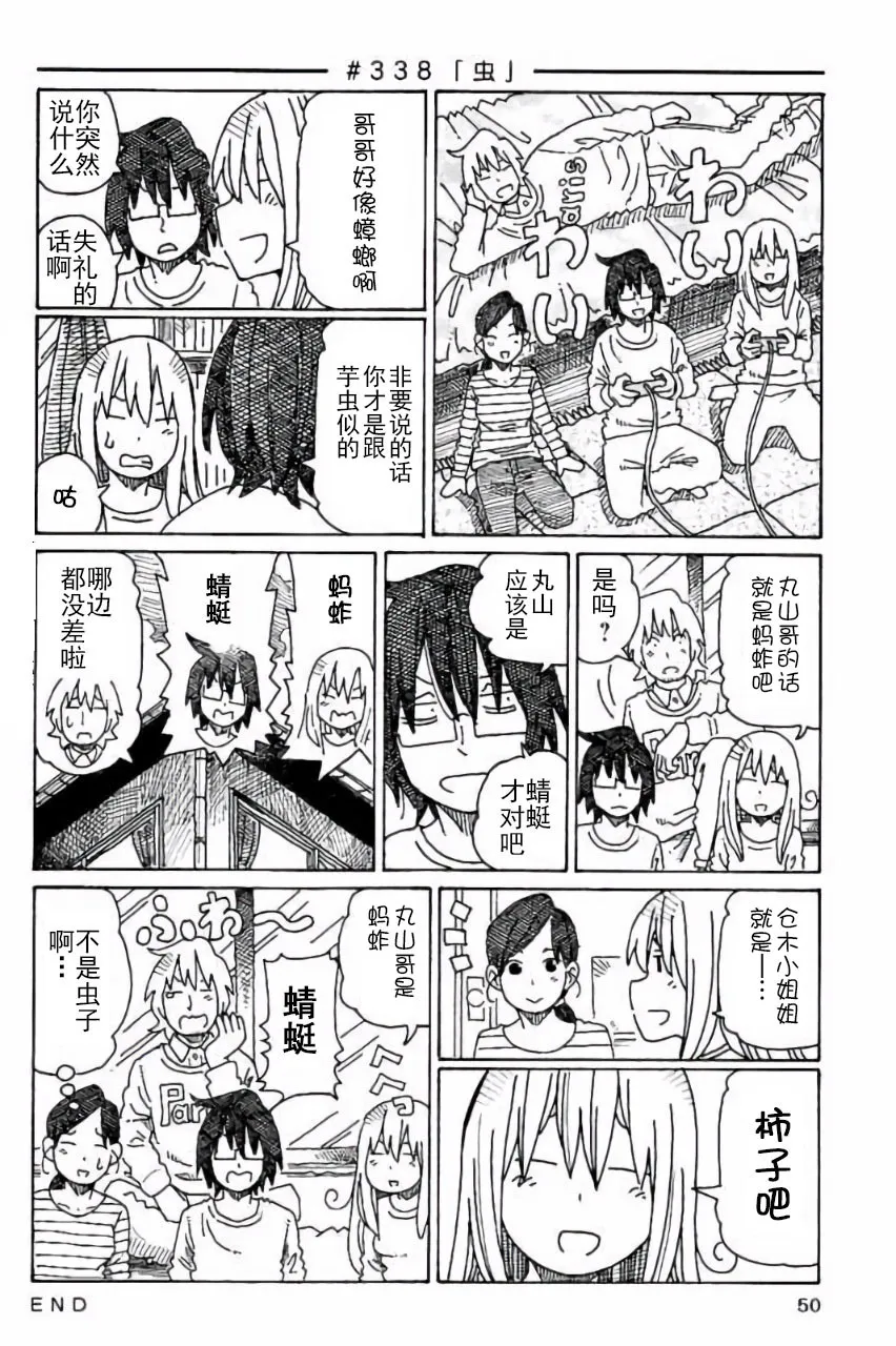 第7卷 第51页