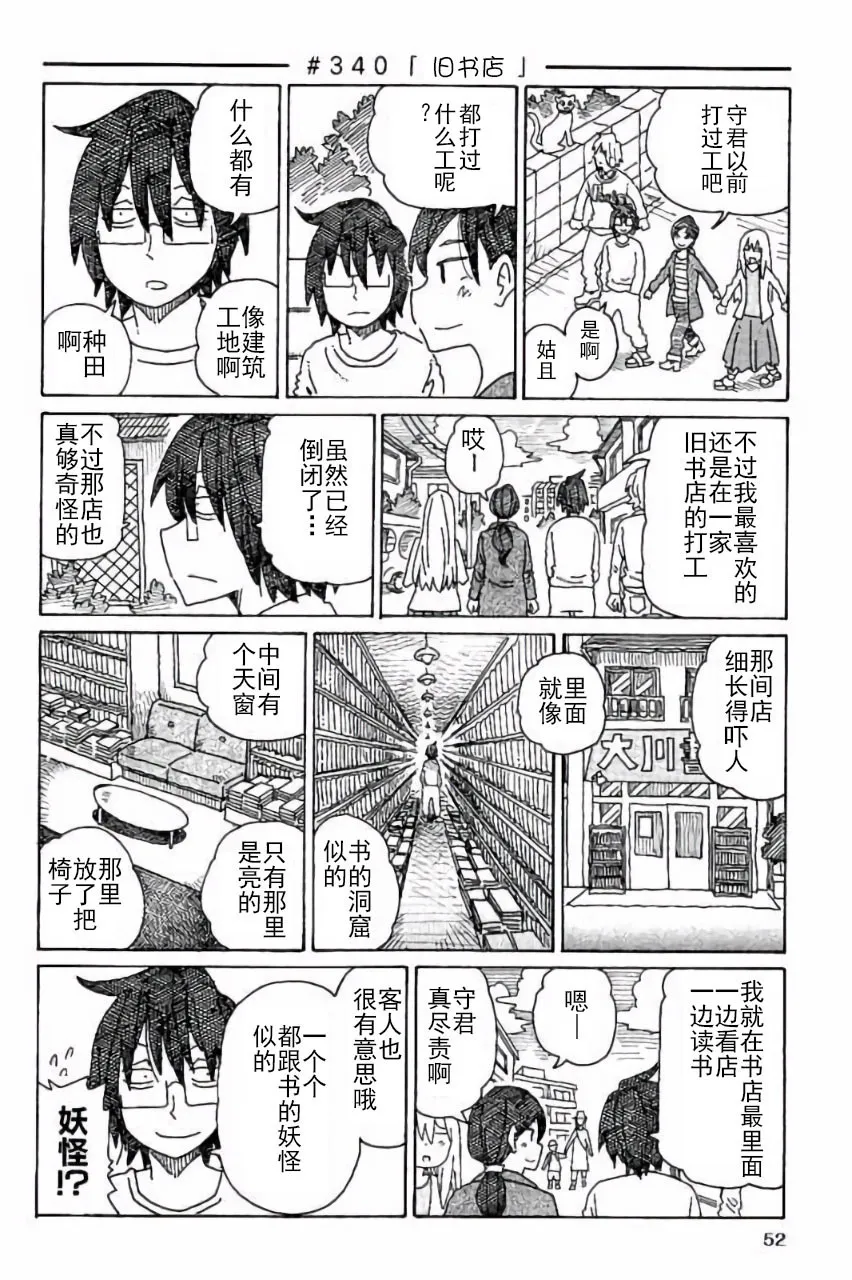第7卷 第53页
