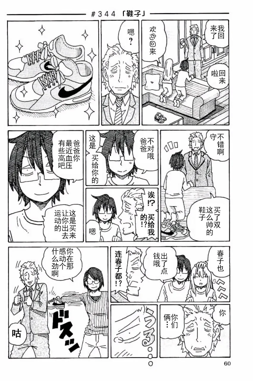 第7卷 第61页