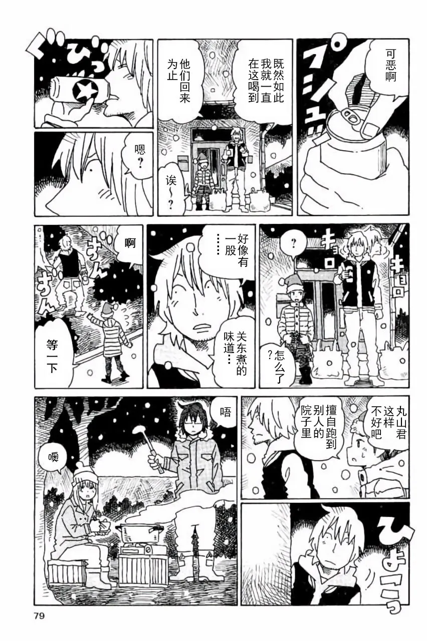 第7卷 第80页