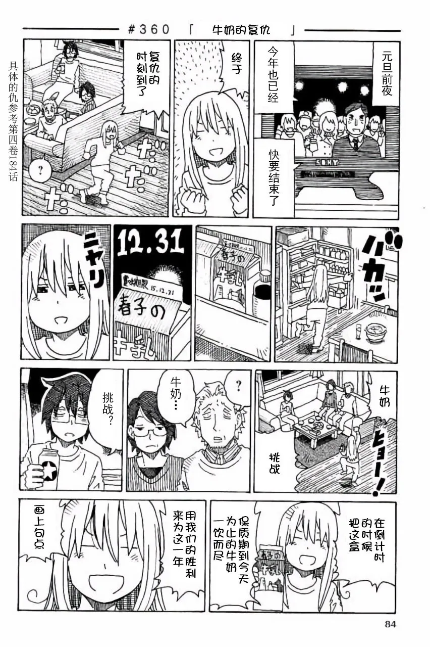 第7卷 第85页