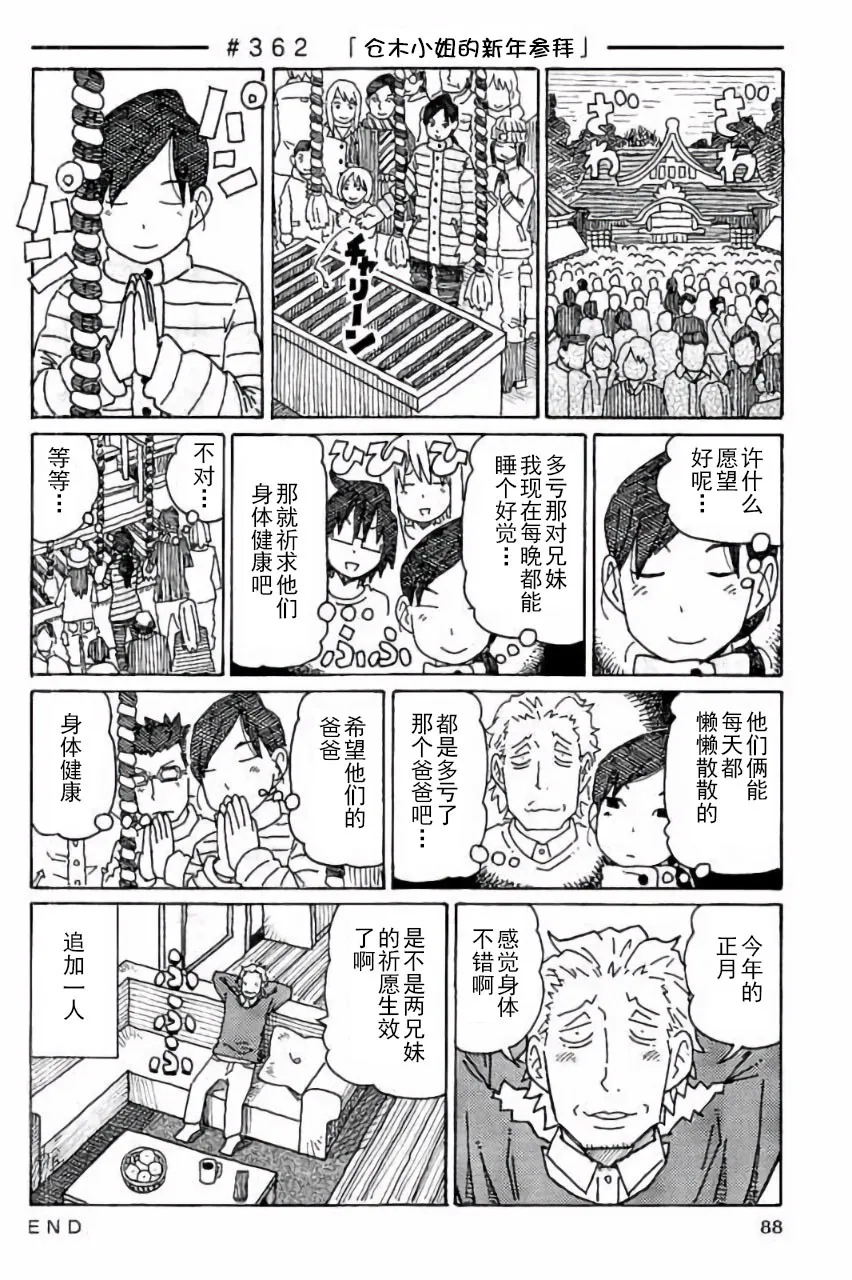 第7卷 第89页
