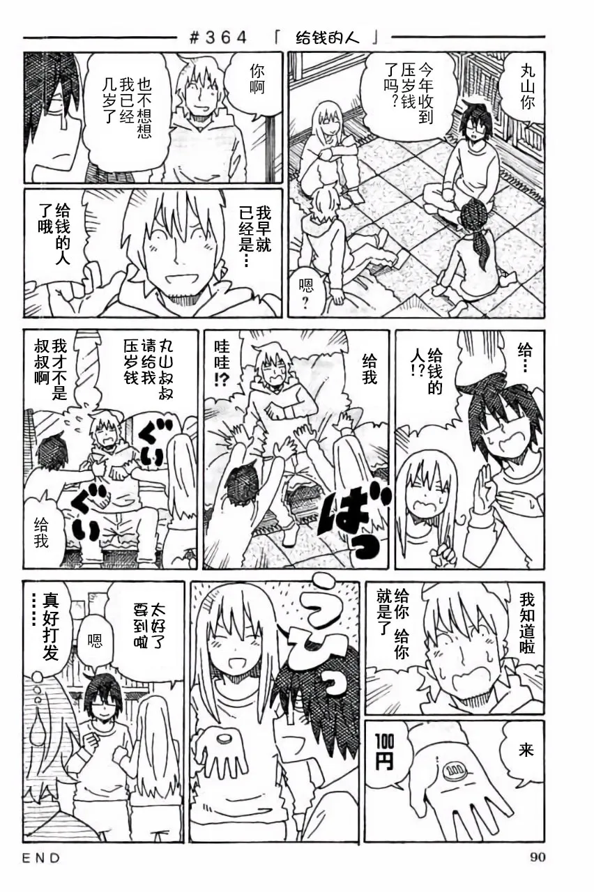 第7卷 第91页