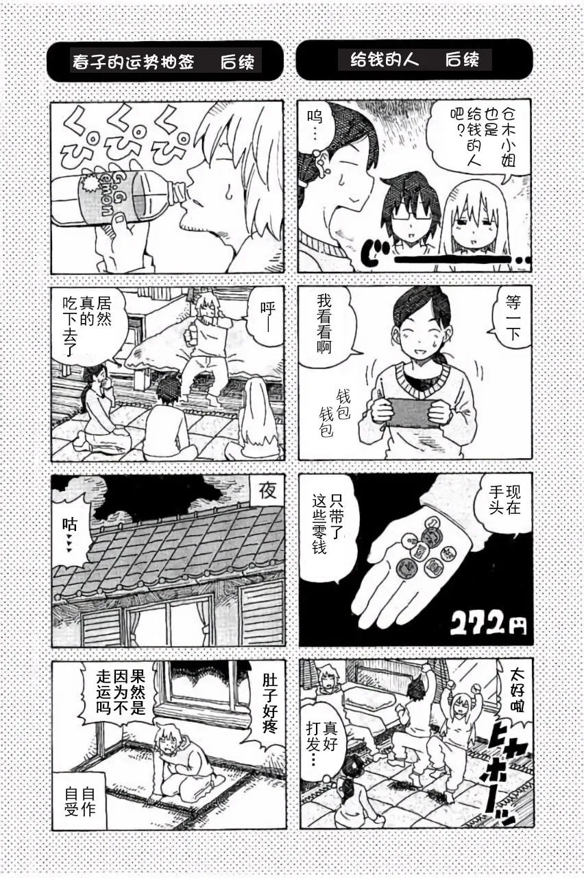 第7卷 第95页