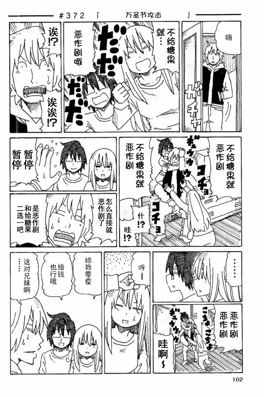 第7卷 第103页