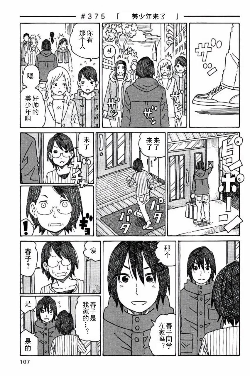 第7卷 第108页