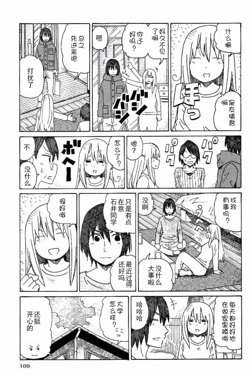 第7卷 第110页