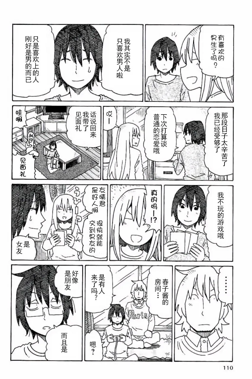 第7卷 第111页