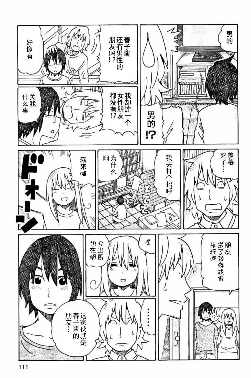 第7卷 第112页