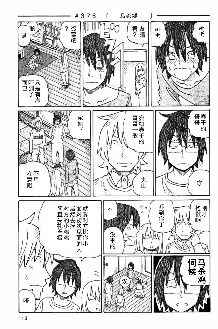 第7卷 第114页