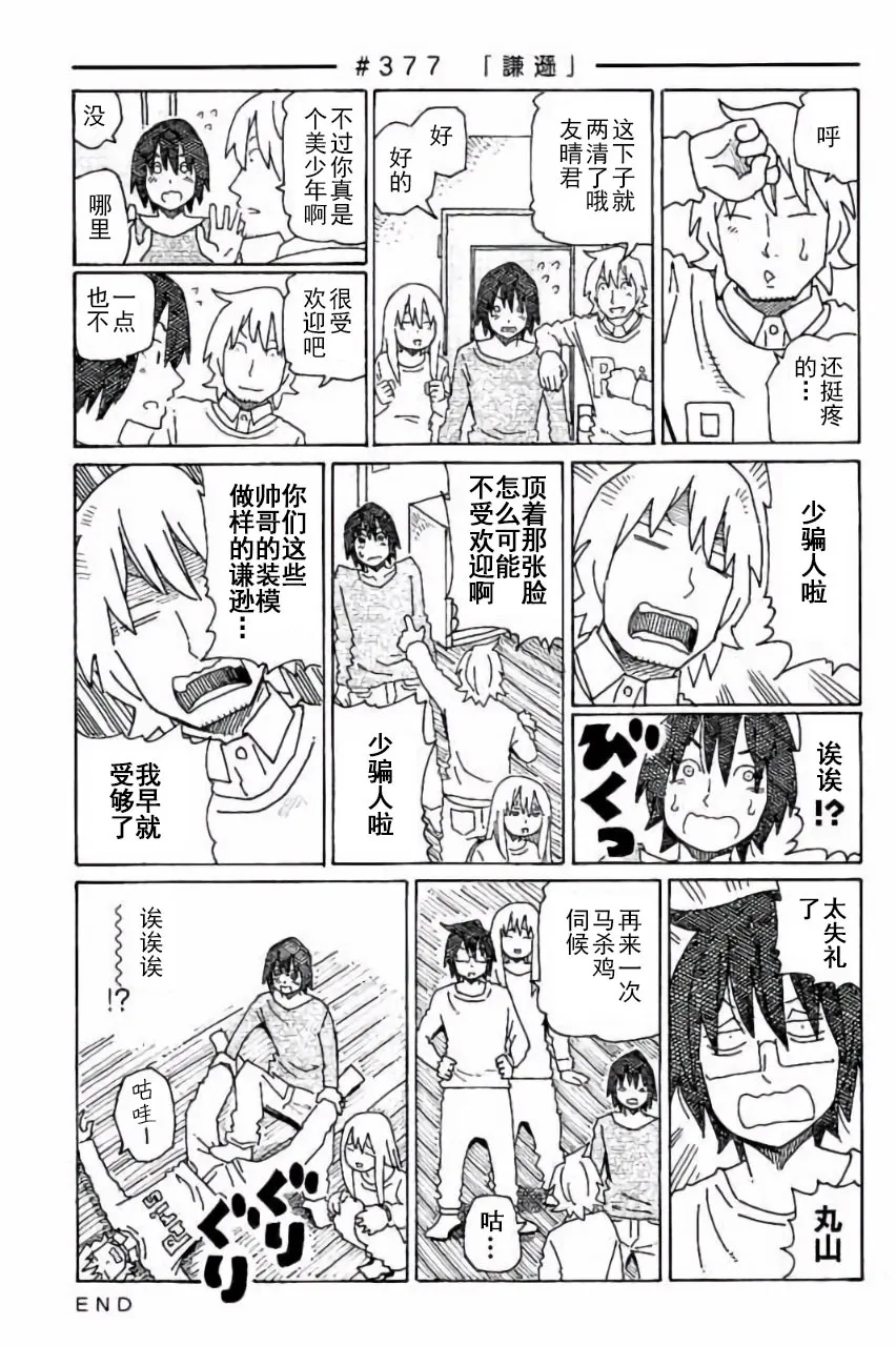 第7卷 第116页