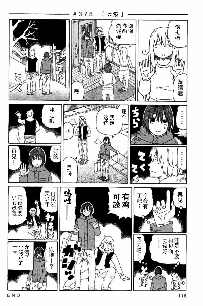 第7卷 第117页