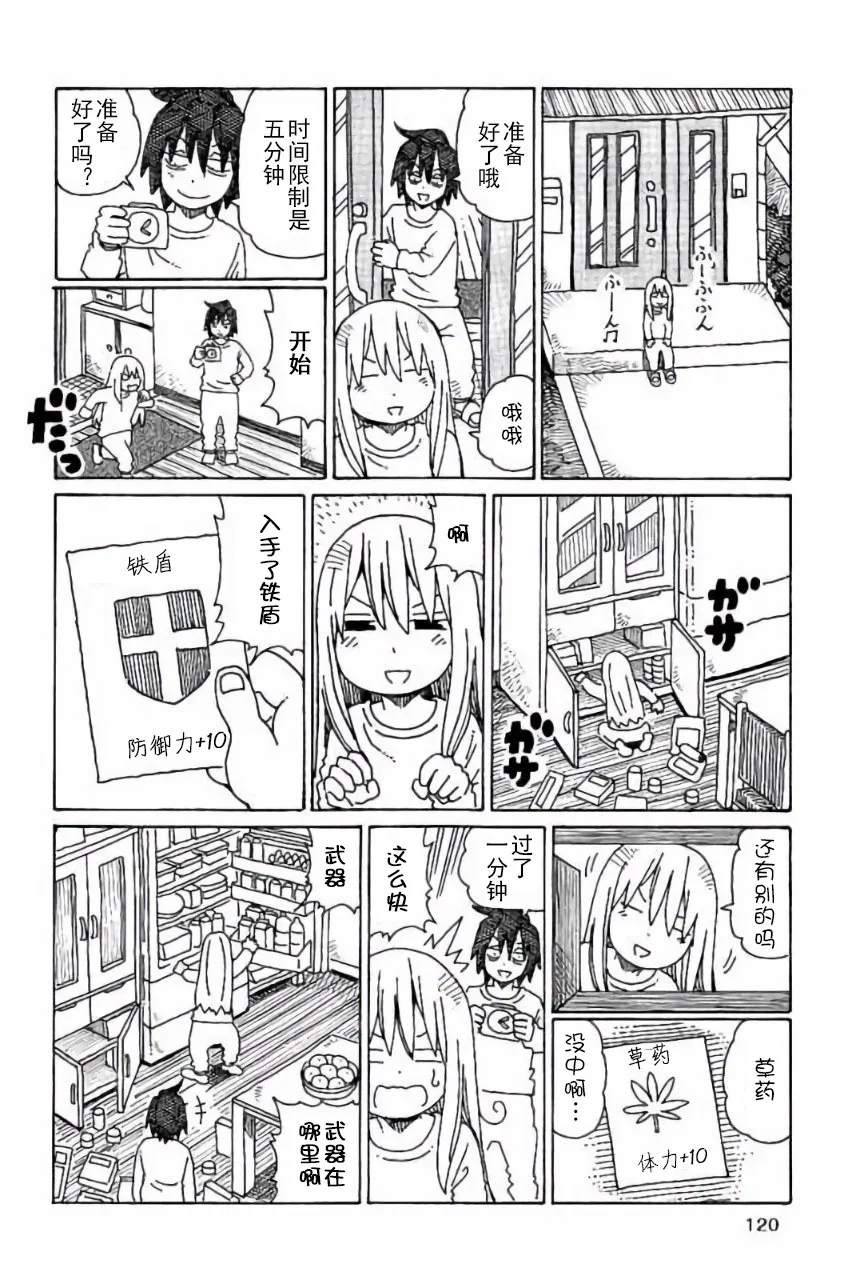 第7卷 第121页