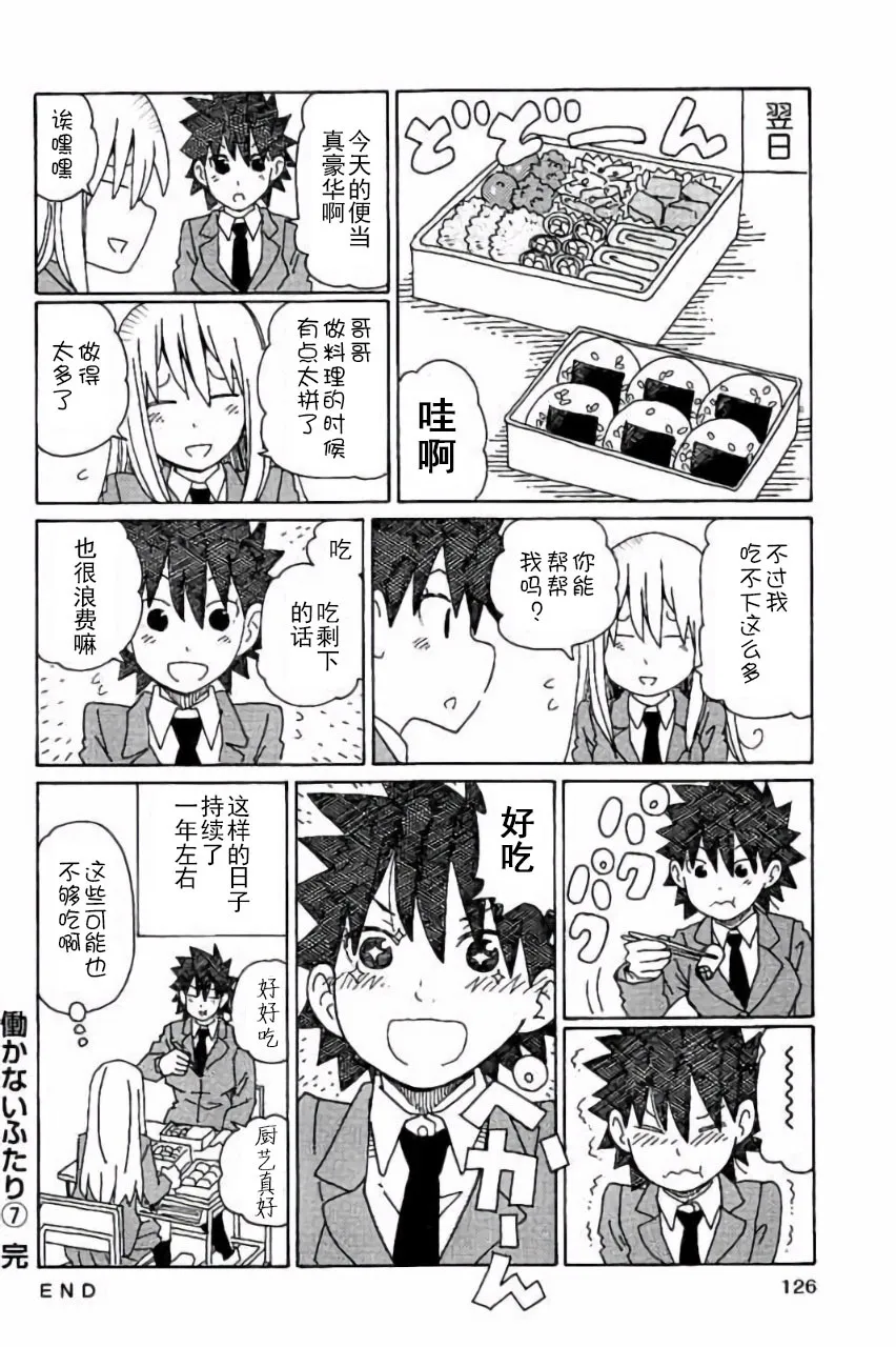 第7卷 第127页