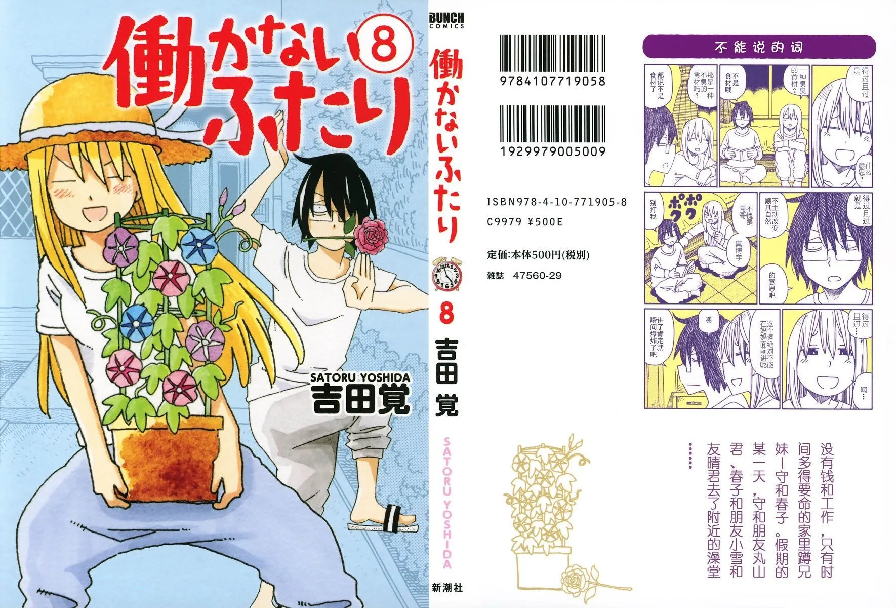 第8卷 第1页