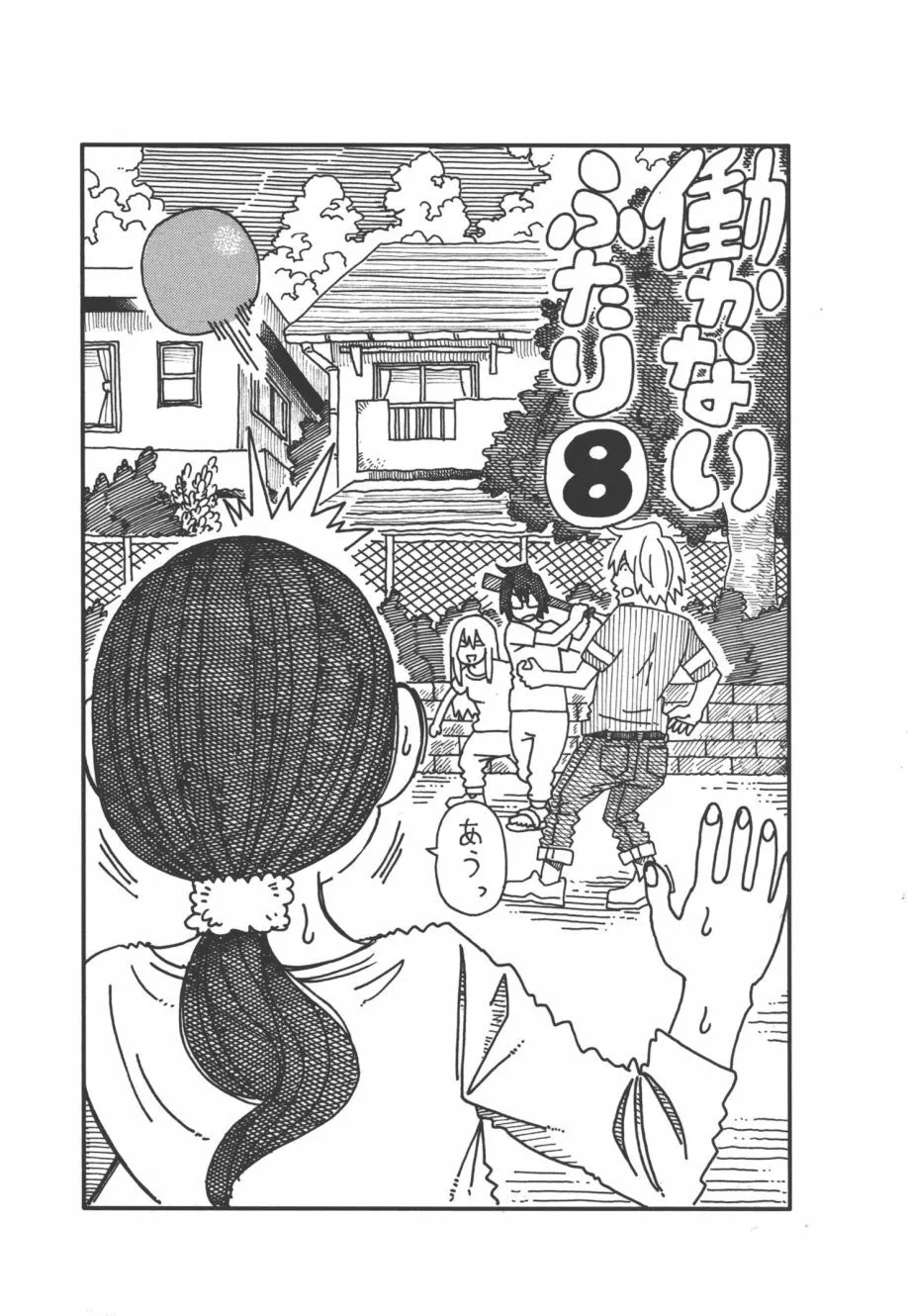 第8卷 第4页