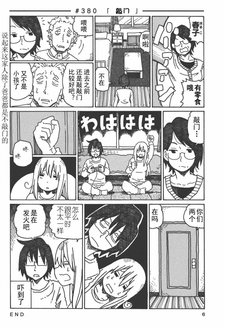 第8卷 第9页