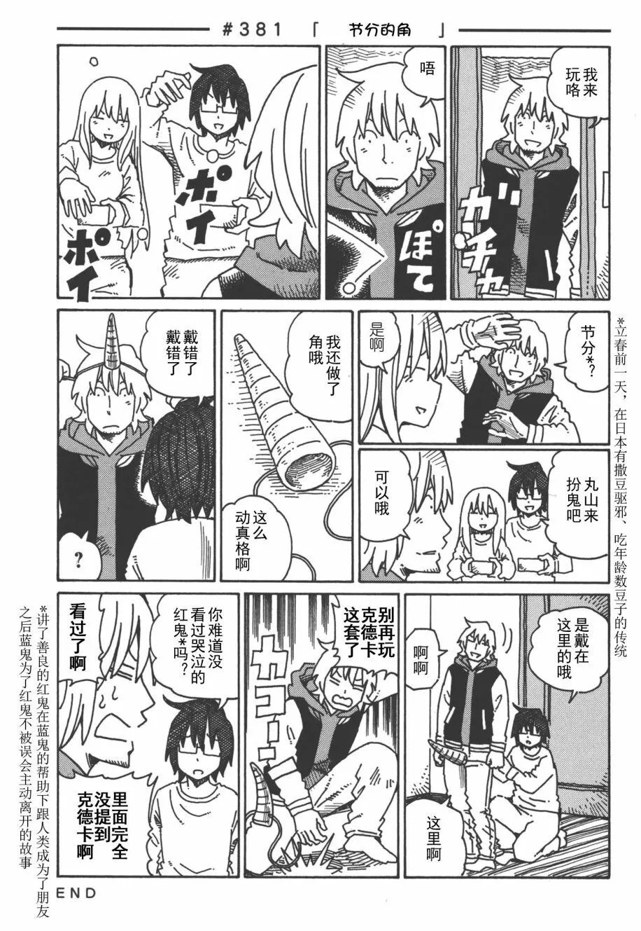 第8卷 第10页